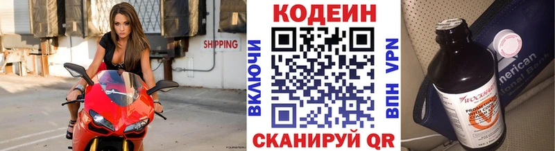 Кодеиновый сироп Lean Purple Drank  omg как войти  Плавск  сколько стоит 