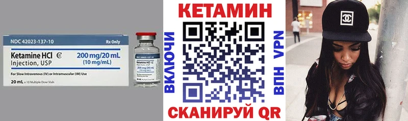 КЕТАМИН VHQ  Плавск 