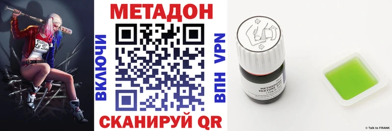 МЕТАДОН VHQ купить Плавск